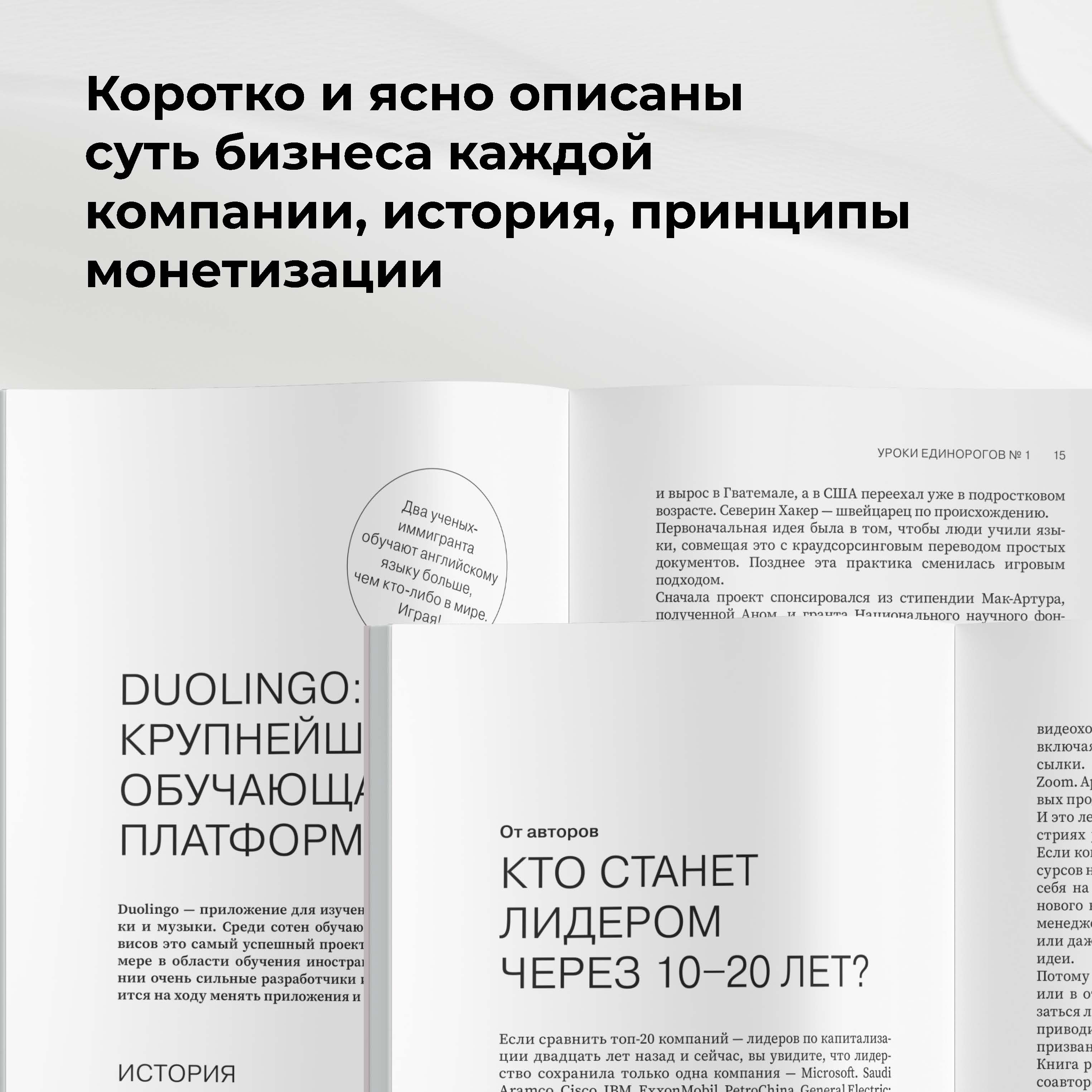 50 бизнес-моделей новой экономики